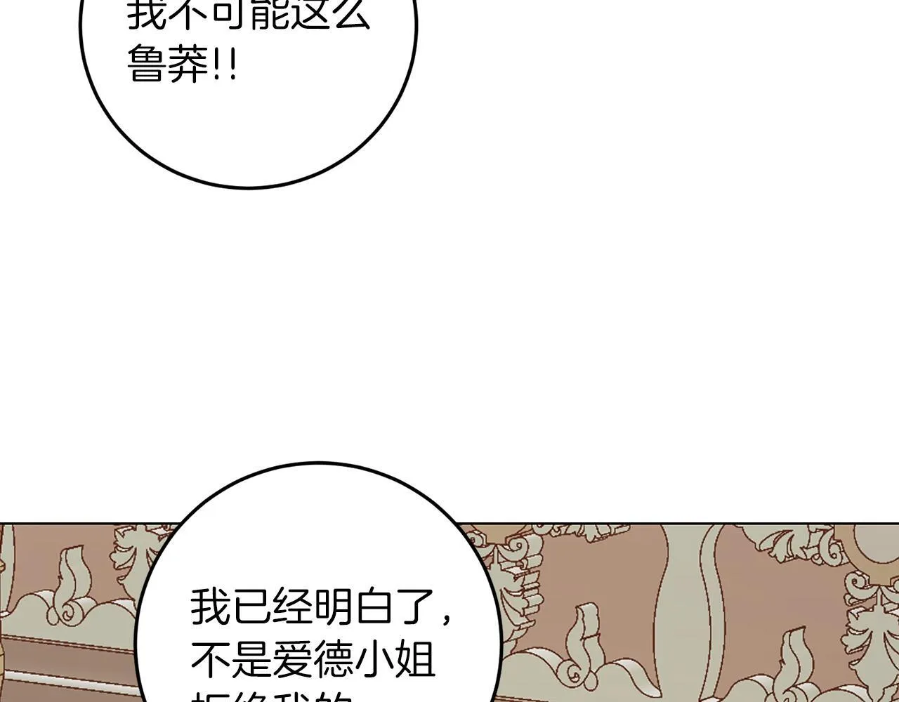 第60话 什么情况 第93页