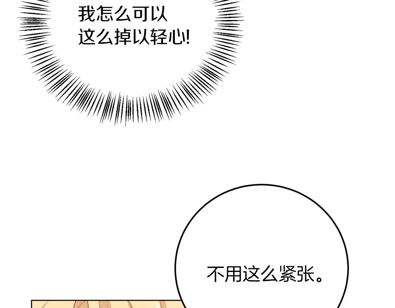 第60话 什么情况 第96页