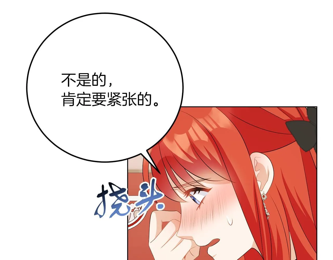 第60话 什么情况 第98页