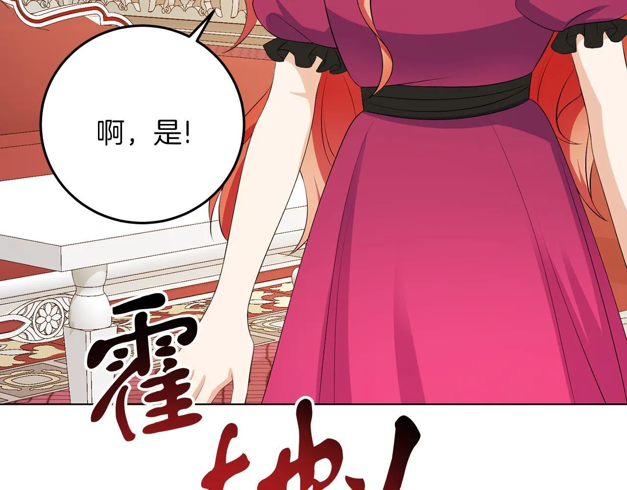 第60话 什么情况 第101页