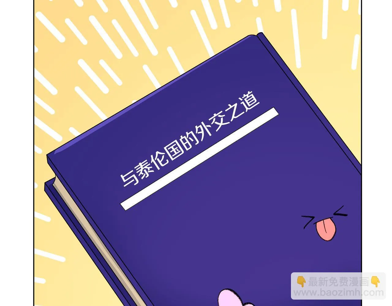 第60话 什么情况 第111页