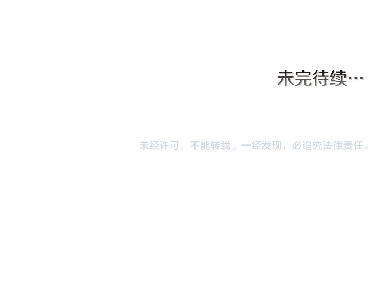 第60话 什么情况 第117页