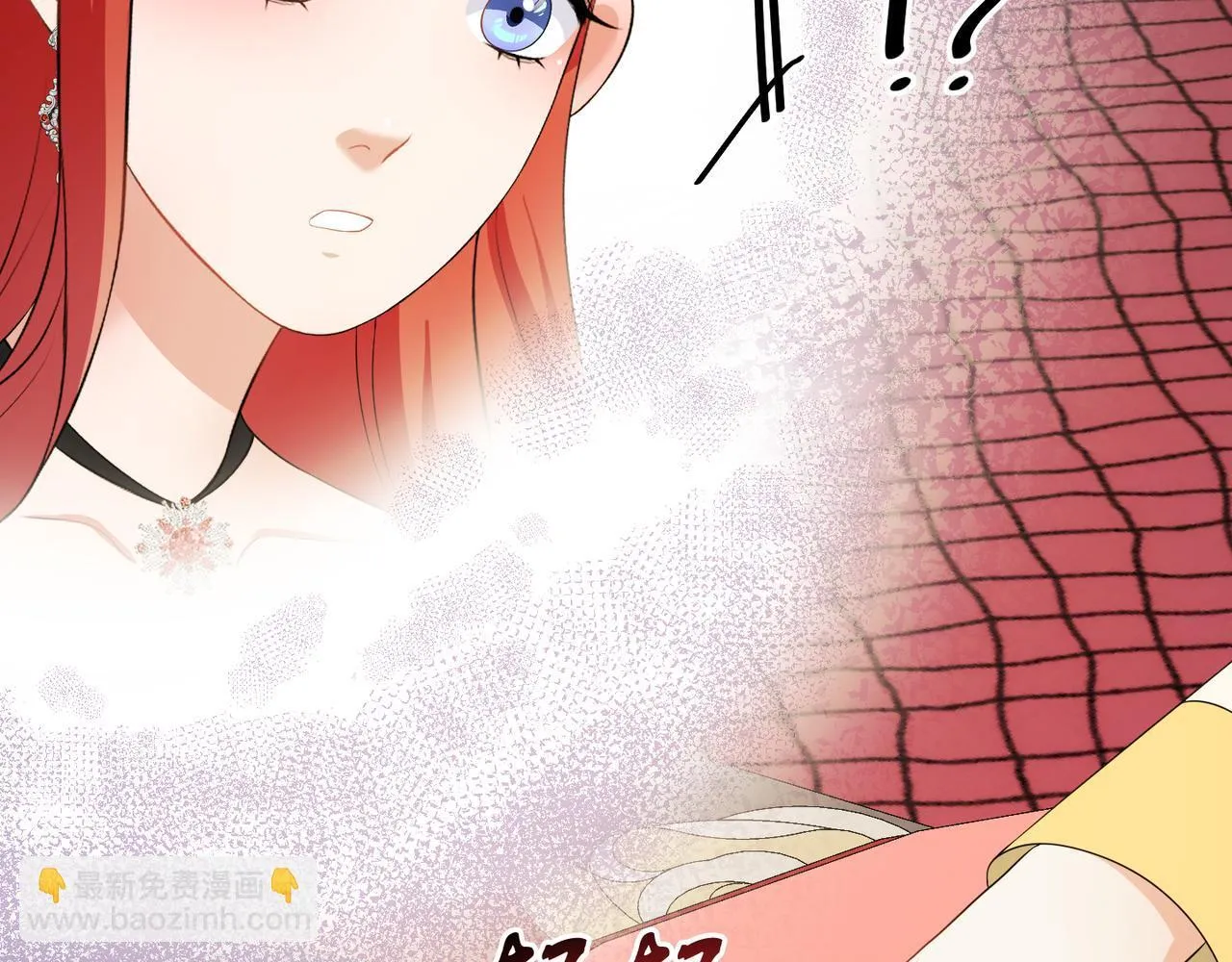 第61话 这是好事 第6页