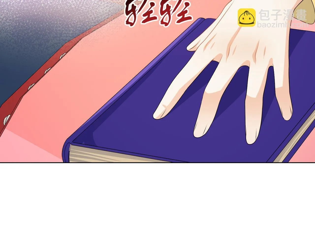 第61话 这是好事 第7页