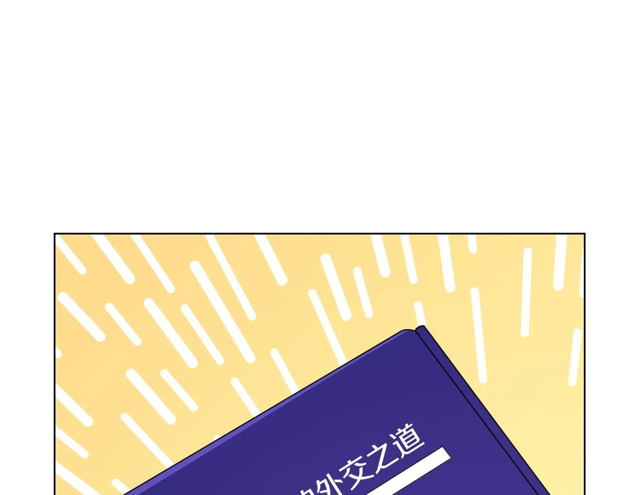 第61话 这是好事 第8页