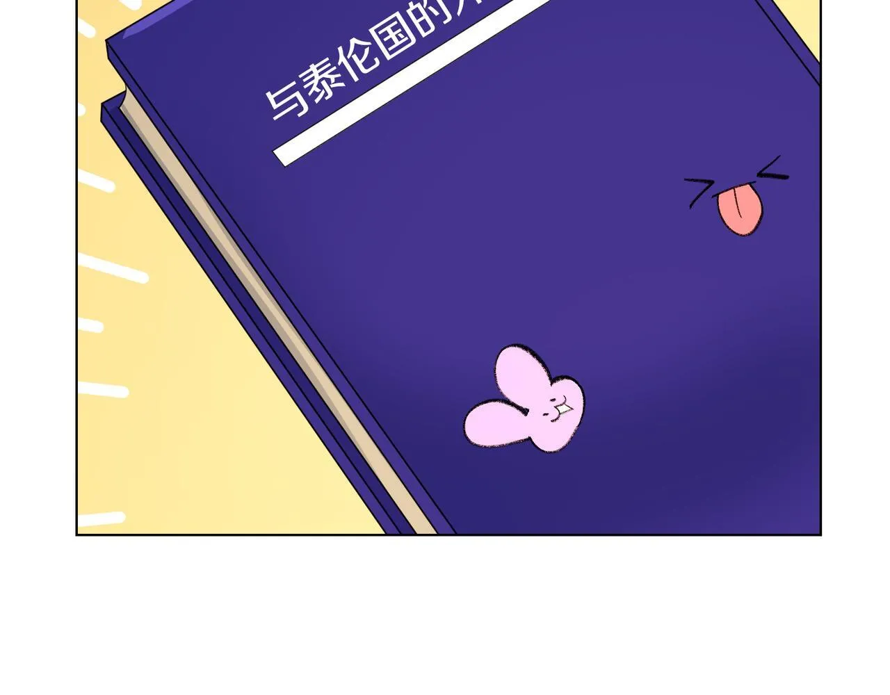 第61话 这是好事 第9页