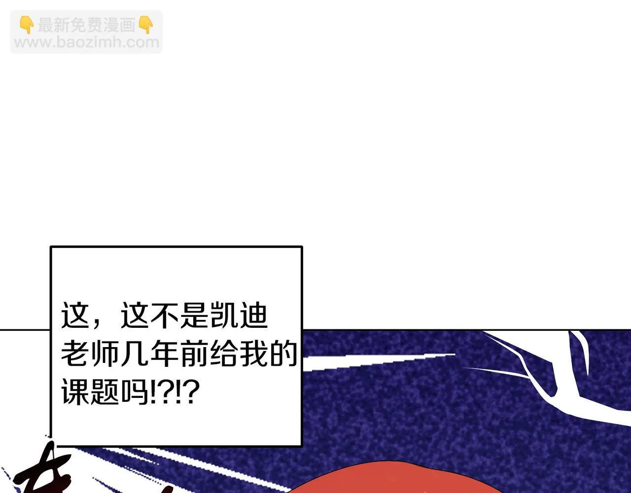 第61话 这是好事 第10页