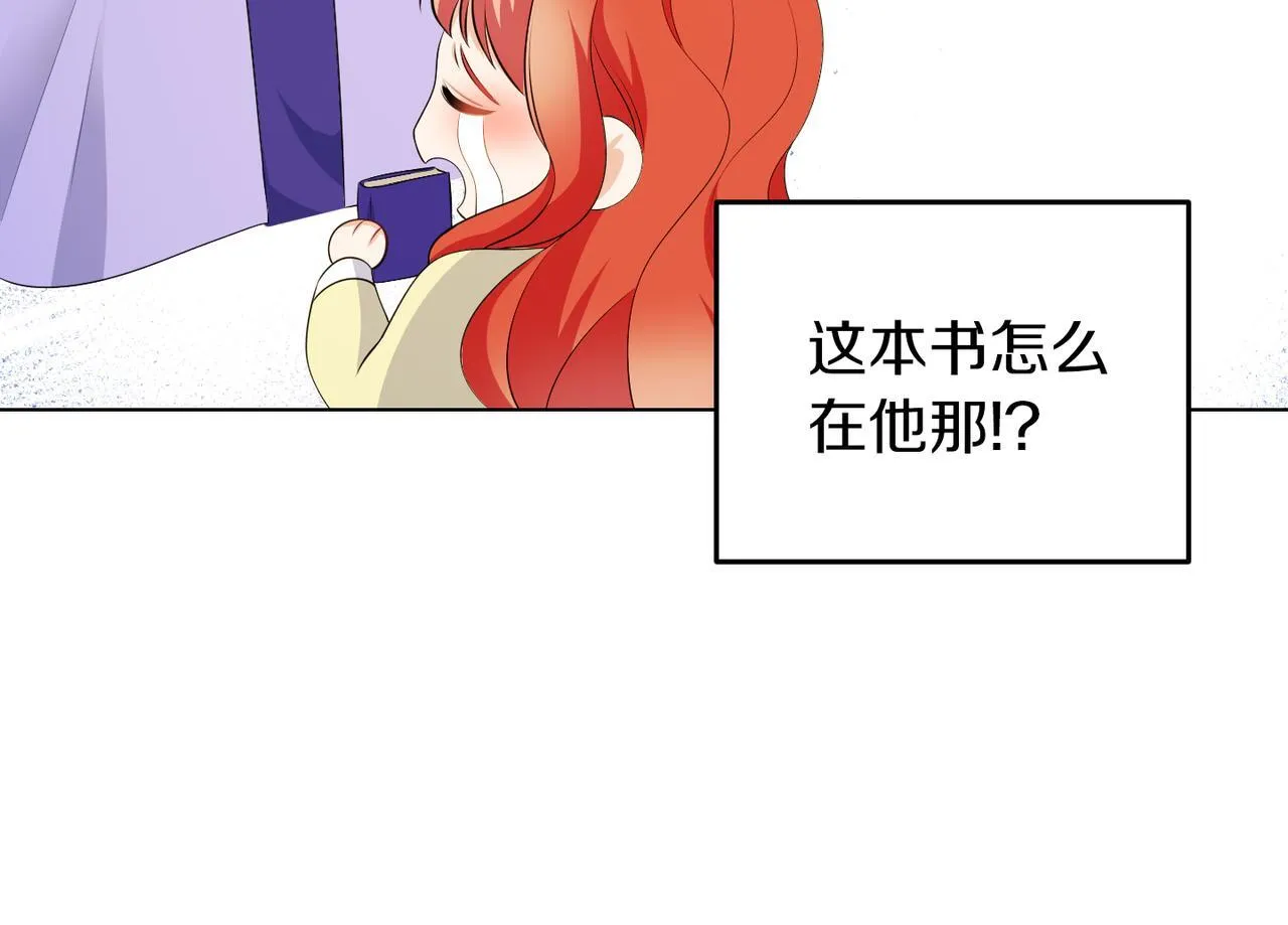 第61话 这是好事 第13页