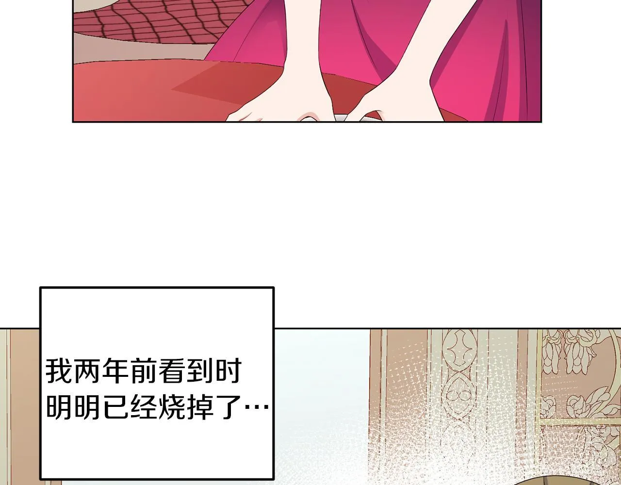 第61话 这是好事 第18页