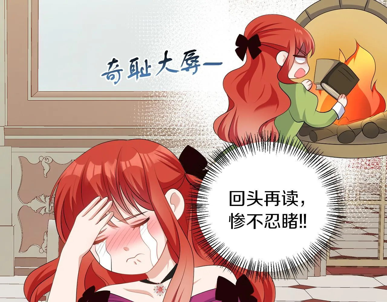 第61话 这是好事 第19页