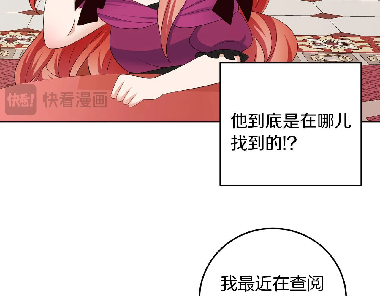 第61话 这是好事 第20页