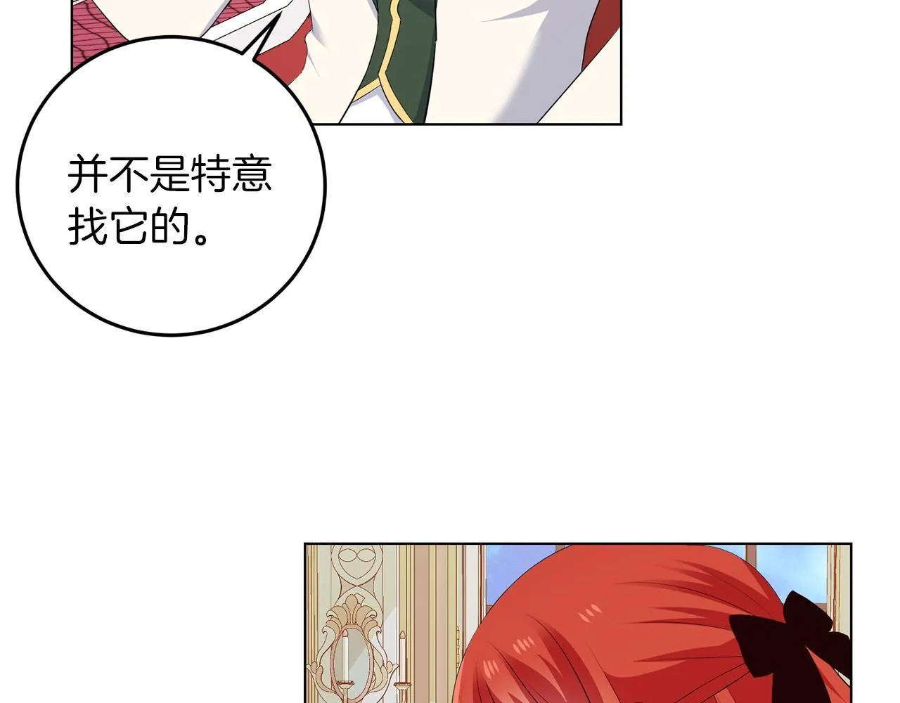 第61话 这是好事 第22页