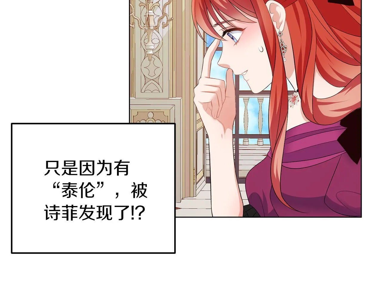 第61话 这是好事 第23页