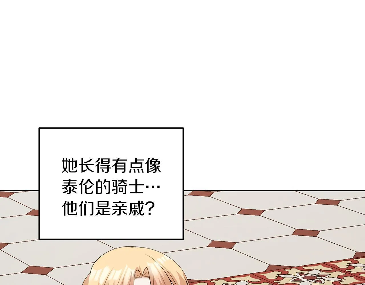 第61话 这是好事 第24页