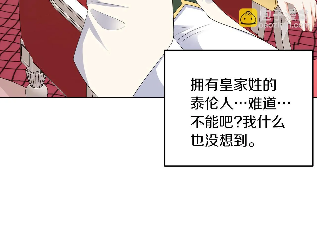 第61话 这是好事 第26页