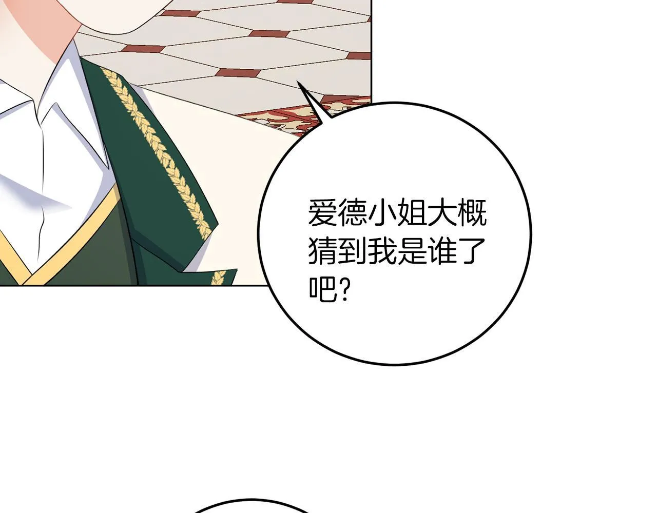 第61话 这是好事 第28页