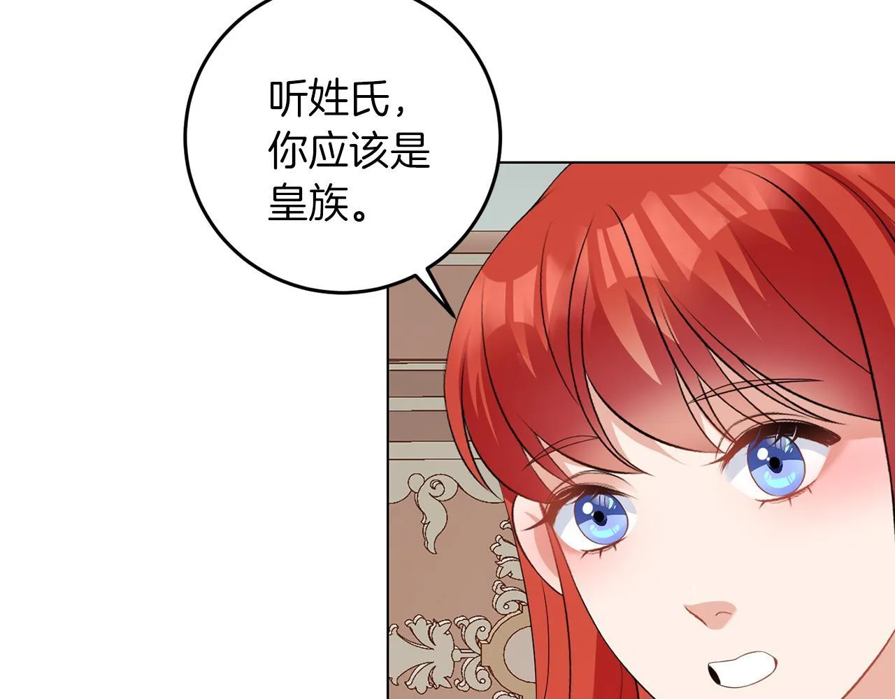 第61话 这是好事 第29页