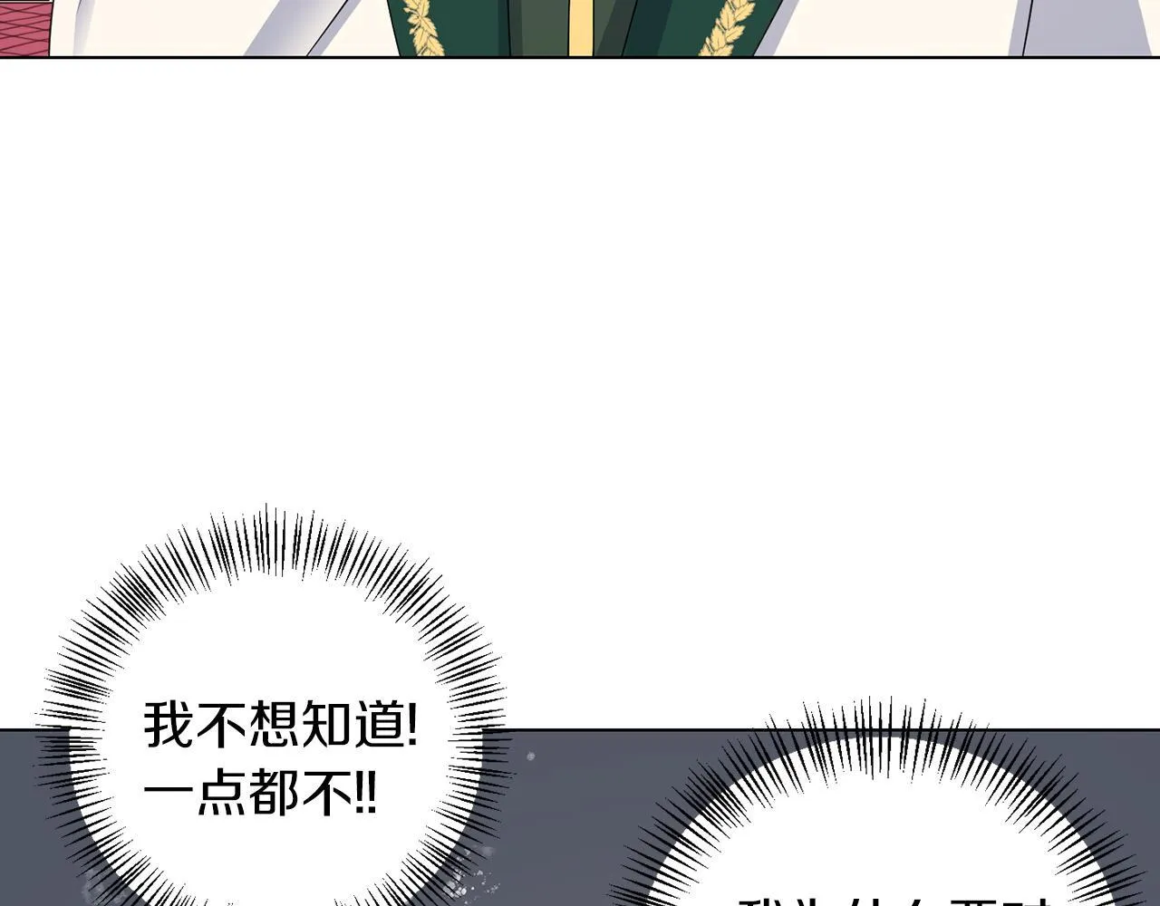 第61话 这是好事 第33页