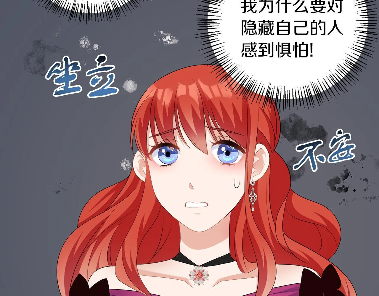 第61话 这是好事 第34页