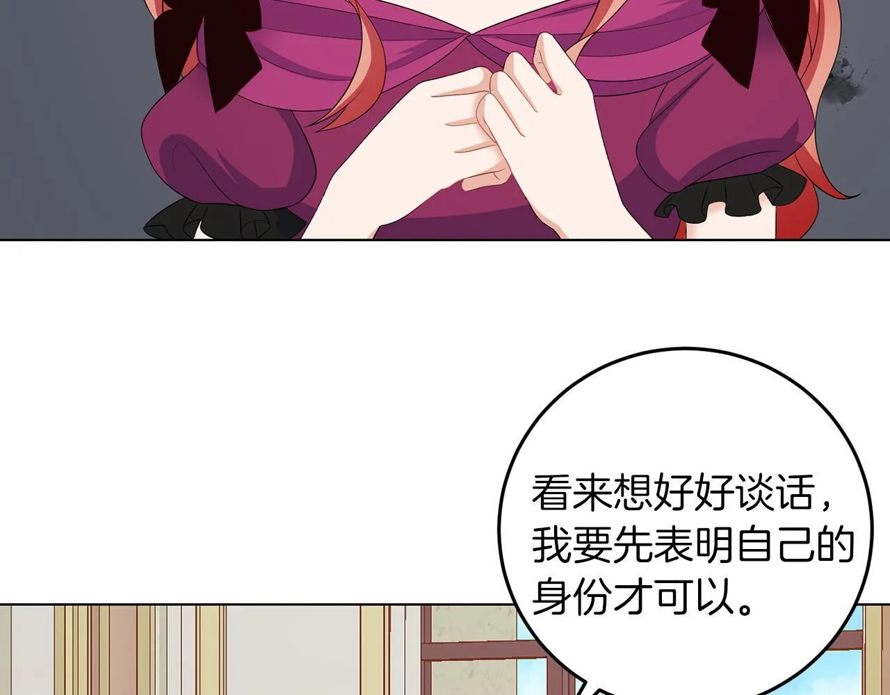 第61话 这是好事 第35页
