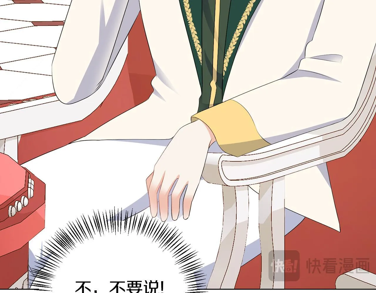 第61话 这是好事 第37页
