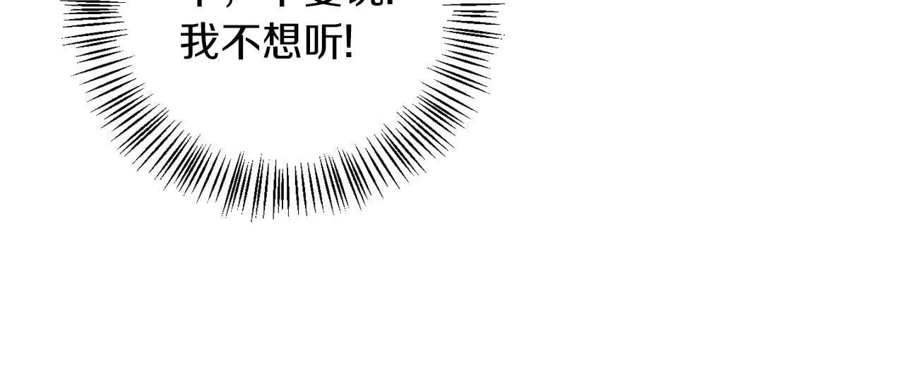 第61话 这是好事 第38页