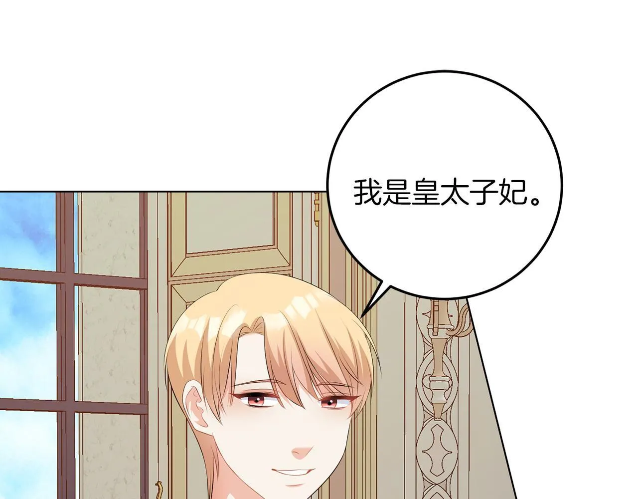 第61话 这是好事 第39页