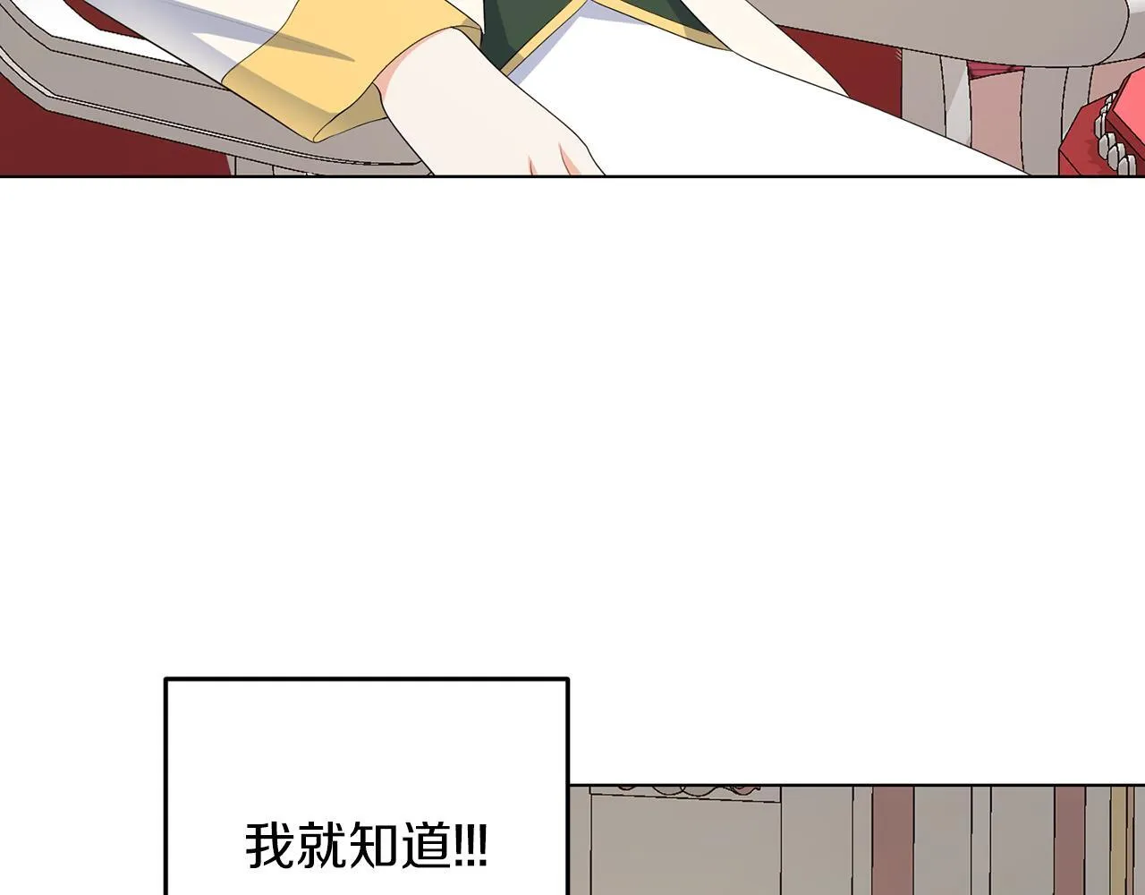 第61话 这是好事 第41页