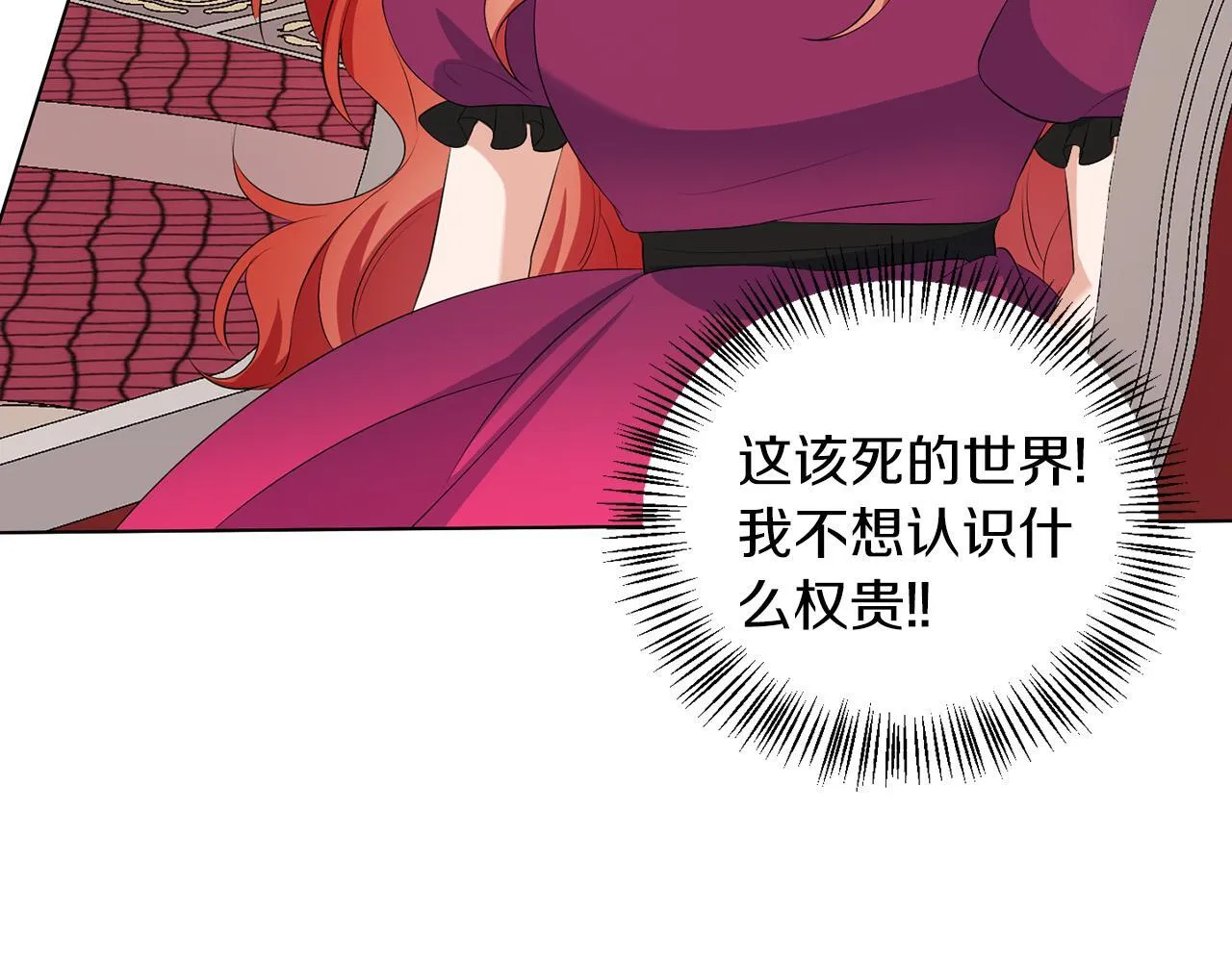 第61话 这是好事 第43页