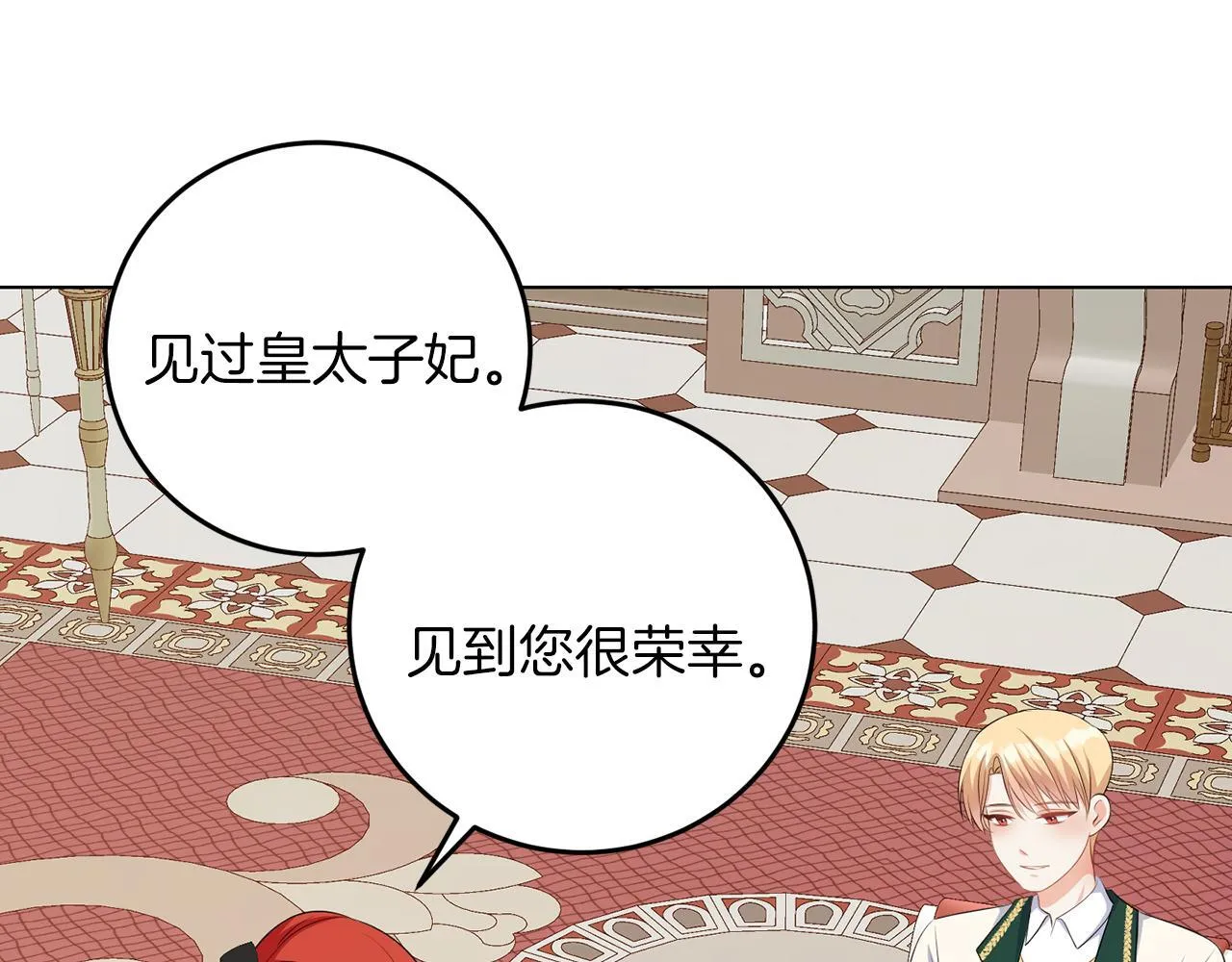 第61话 这是好事 第44页