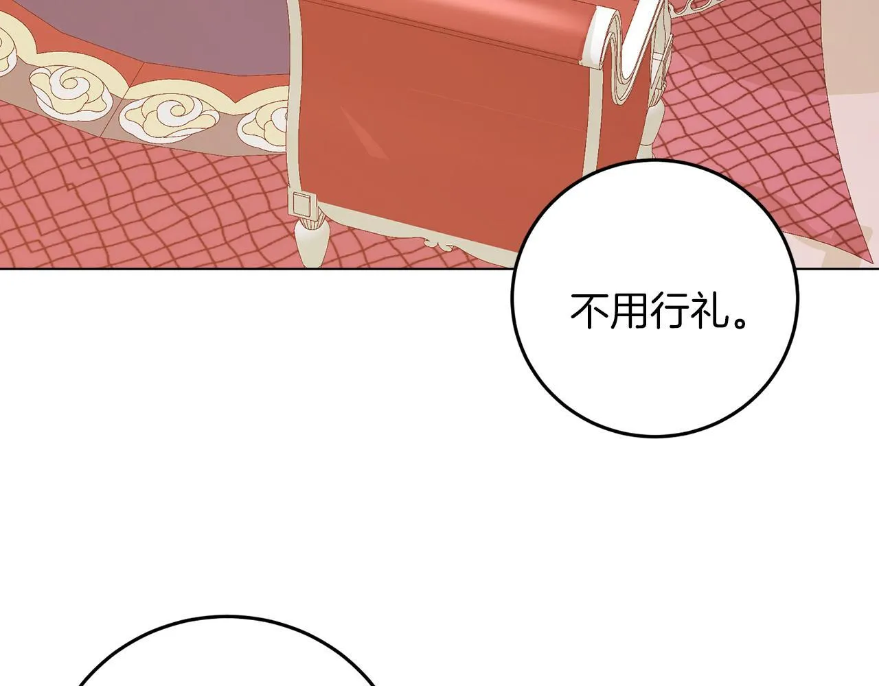 第61话 这是好事 第46页