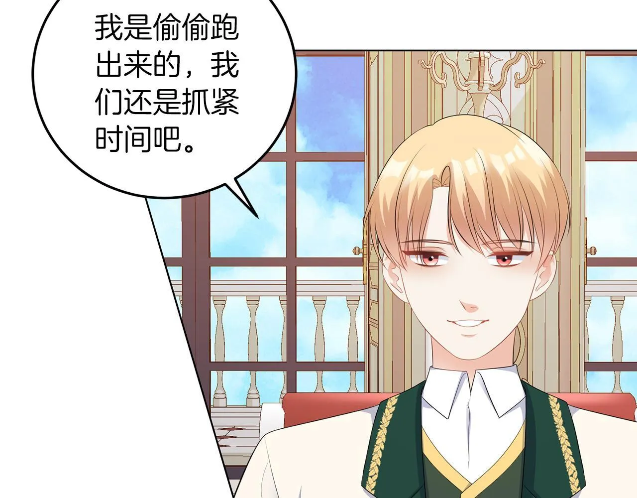 第61话 这是好事 第47页