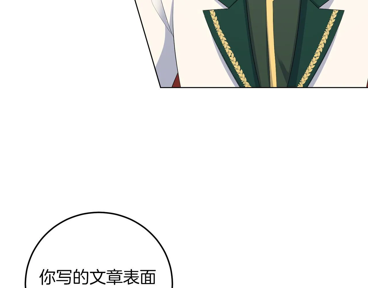 第61话 这是好事 第48页