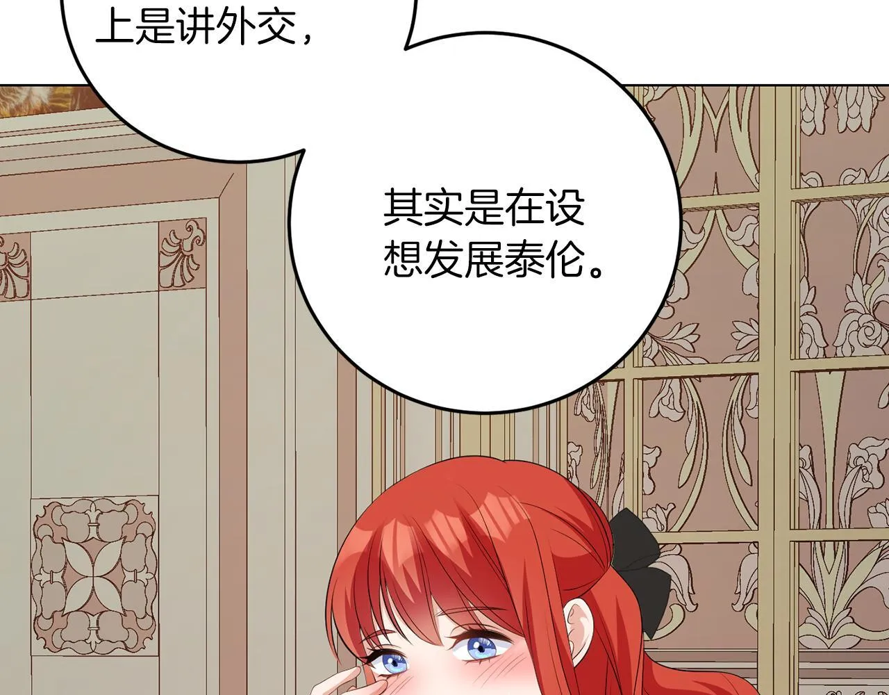 第61话 这是好事 第49页