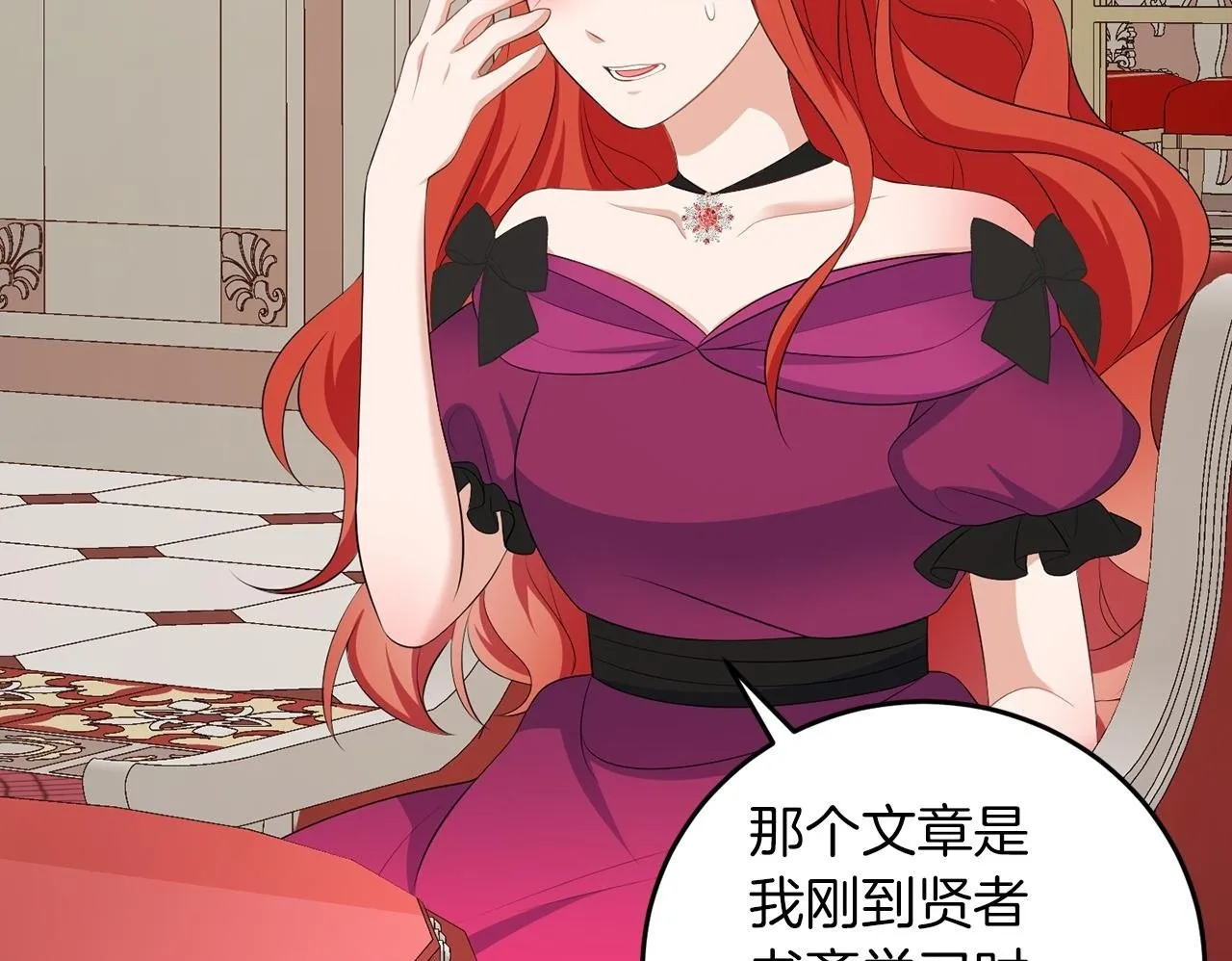 第61话 这是好事 第50页