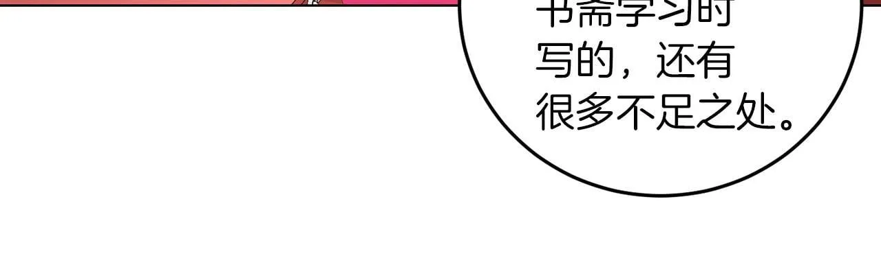 第61话 这是好事 第51页