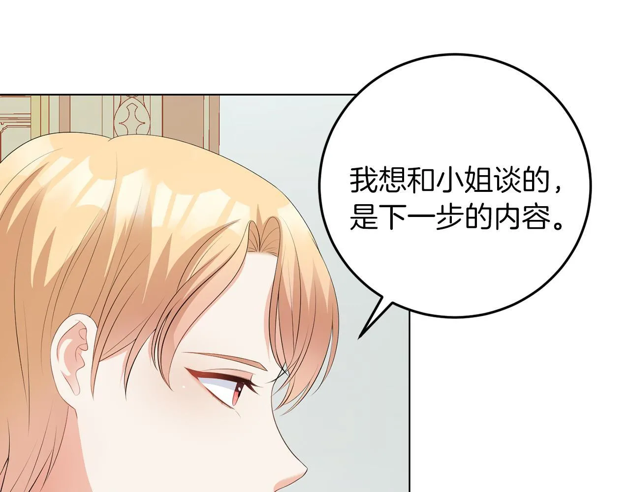 第61话 这是好事 第52页