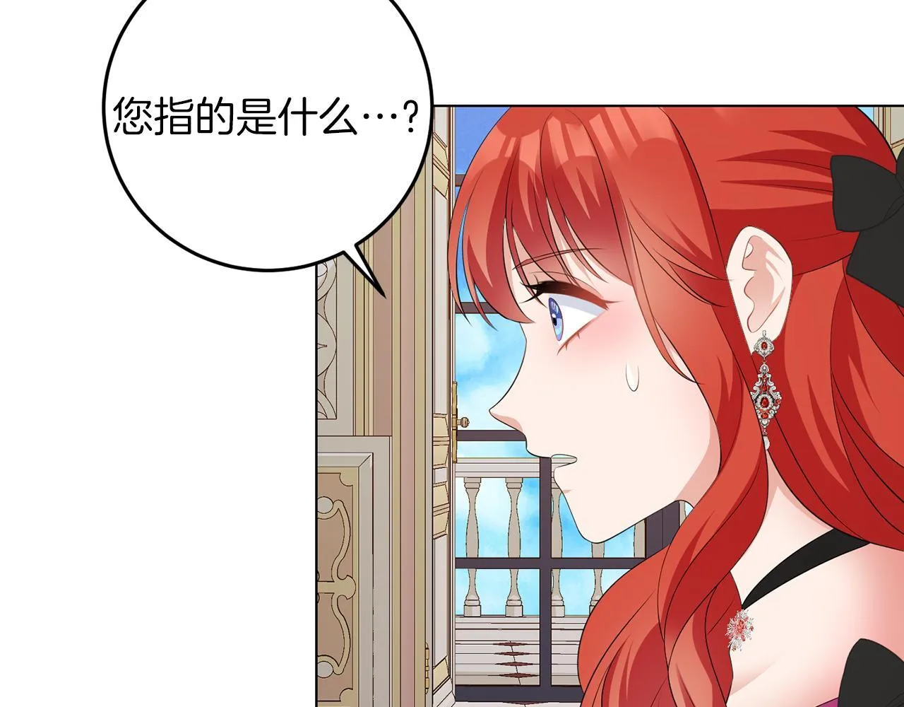 第61话 这是好事 第54页