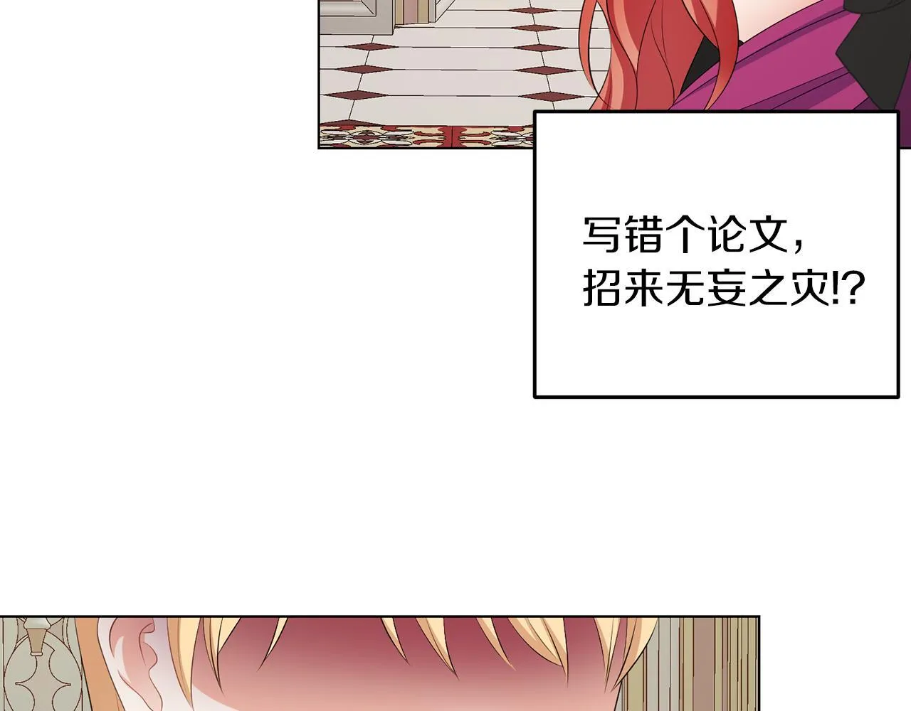 第61话 这是好事 第55页