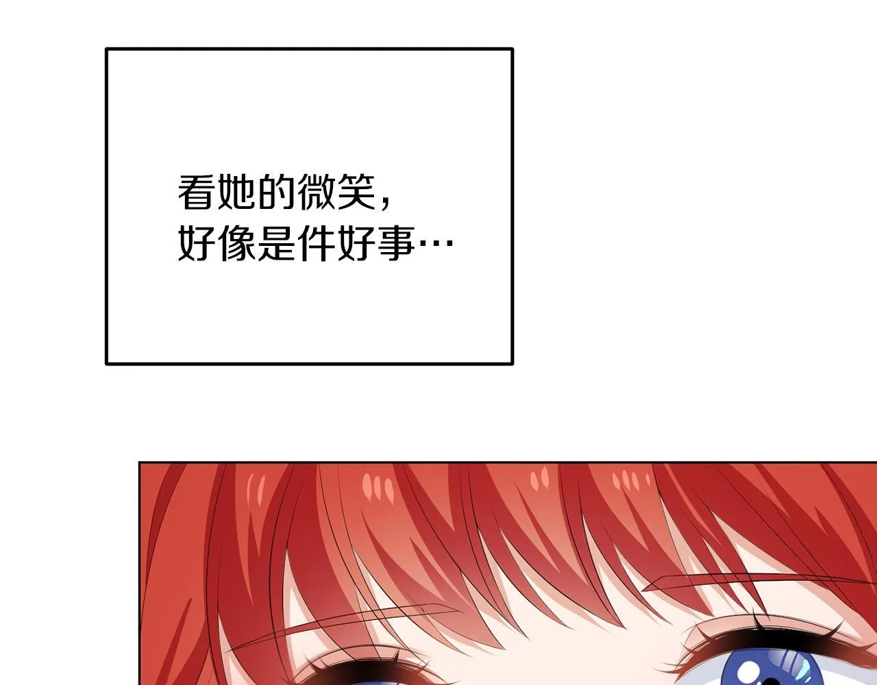 第61话 这是好事 第57页