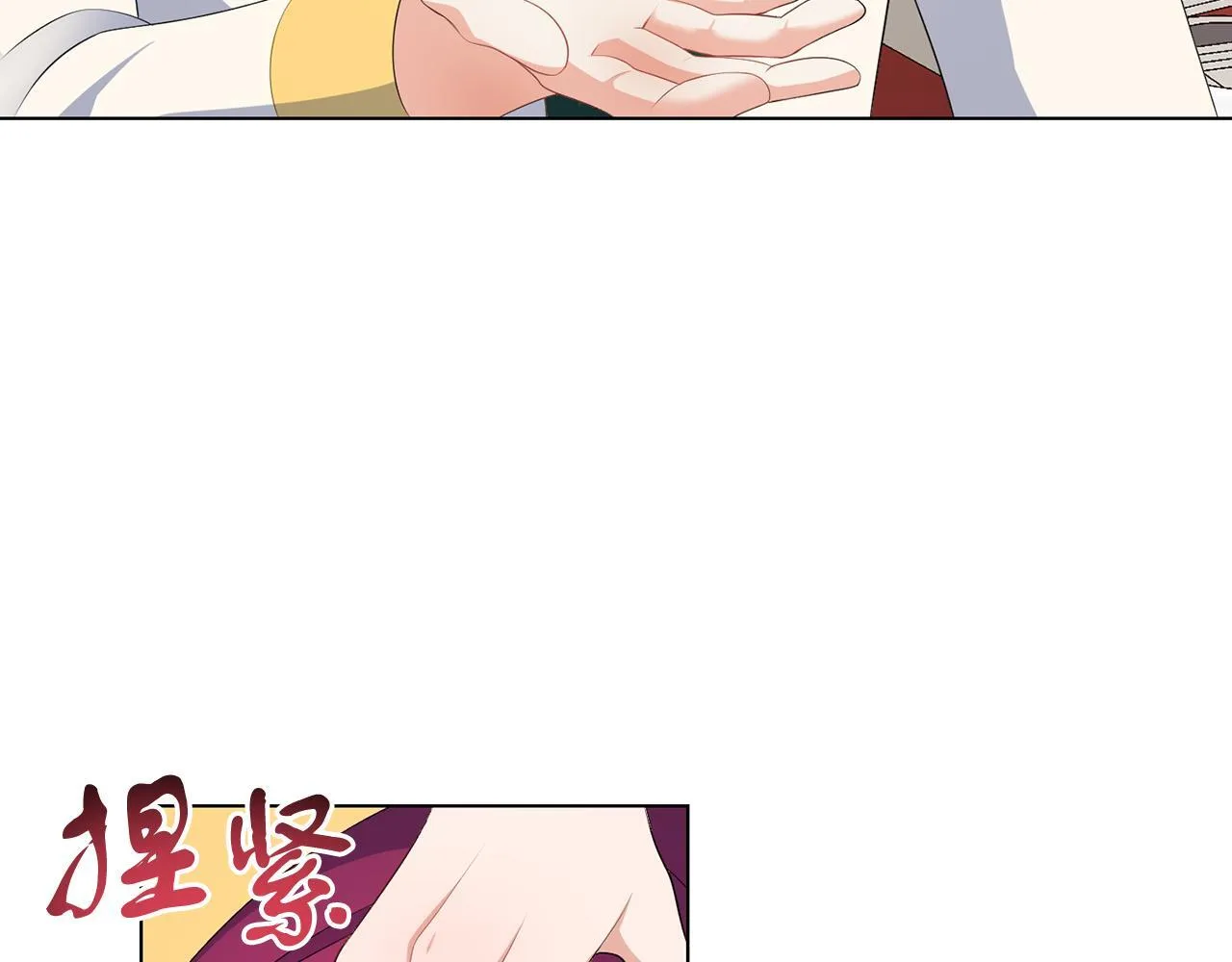 第61话 这是好事 第61页