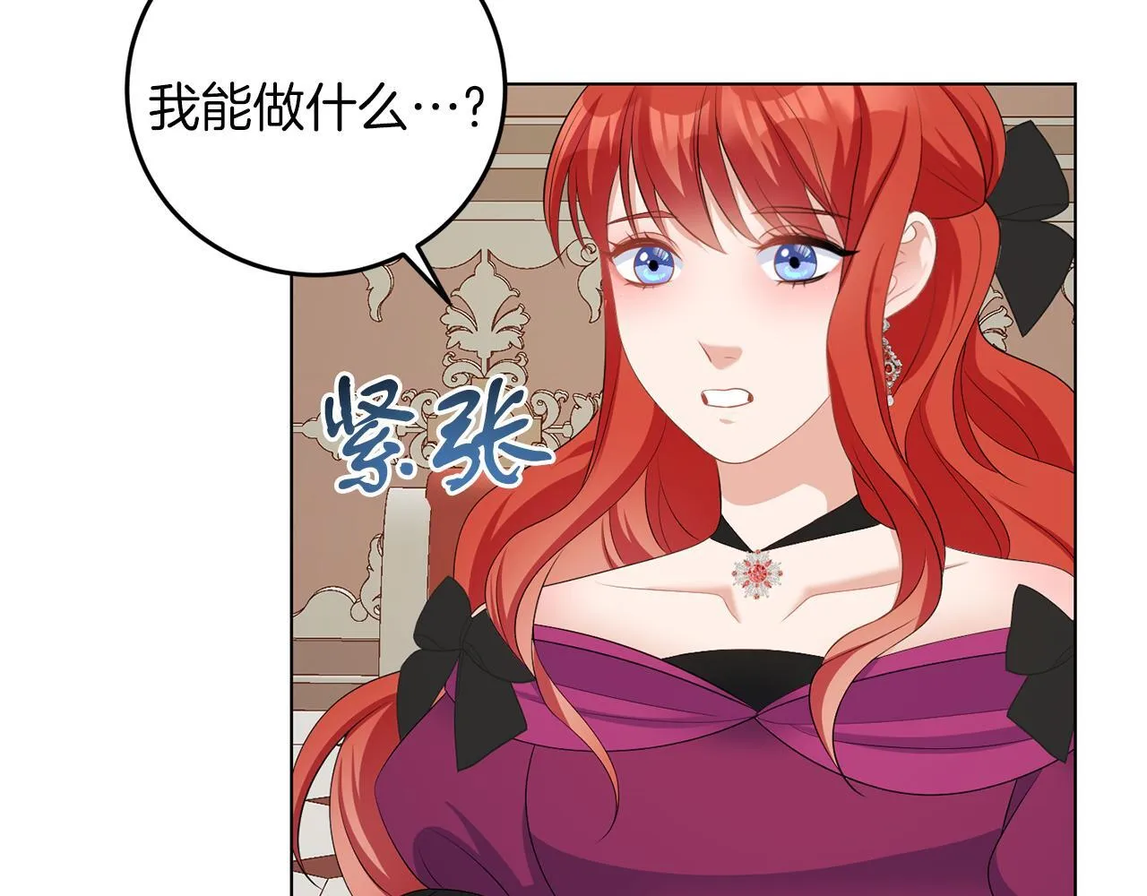 第61话 这是好事 第63页