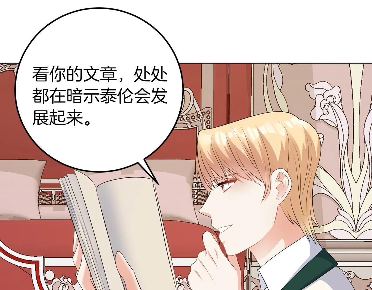 第61话 这是好事 第65页