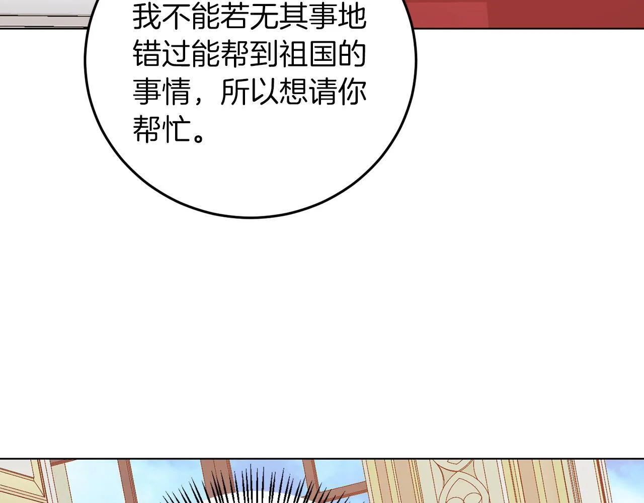 第61话 这是好事 第67页