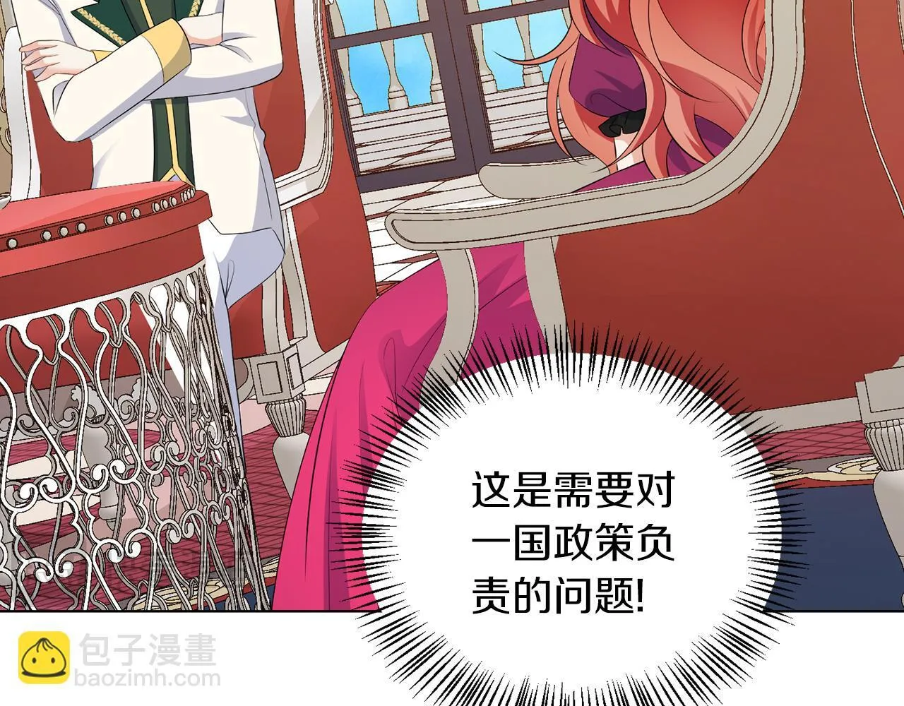 第61话 这是好事 第69页