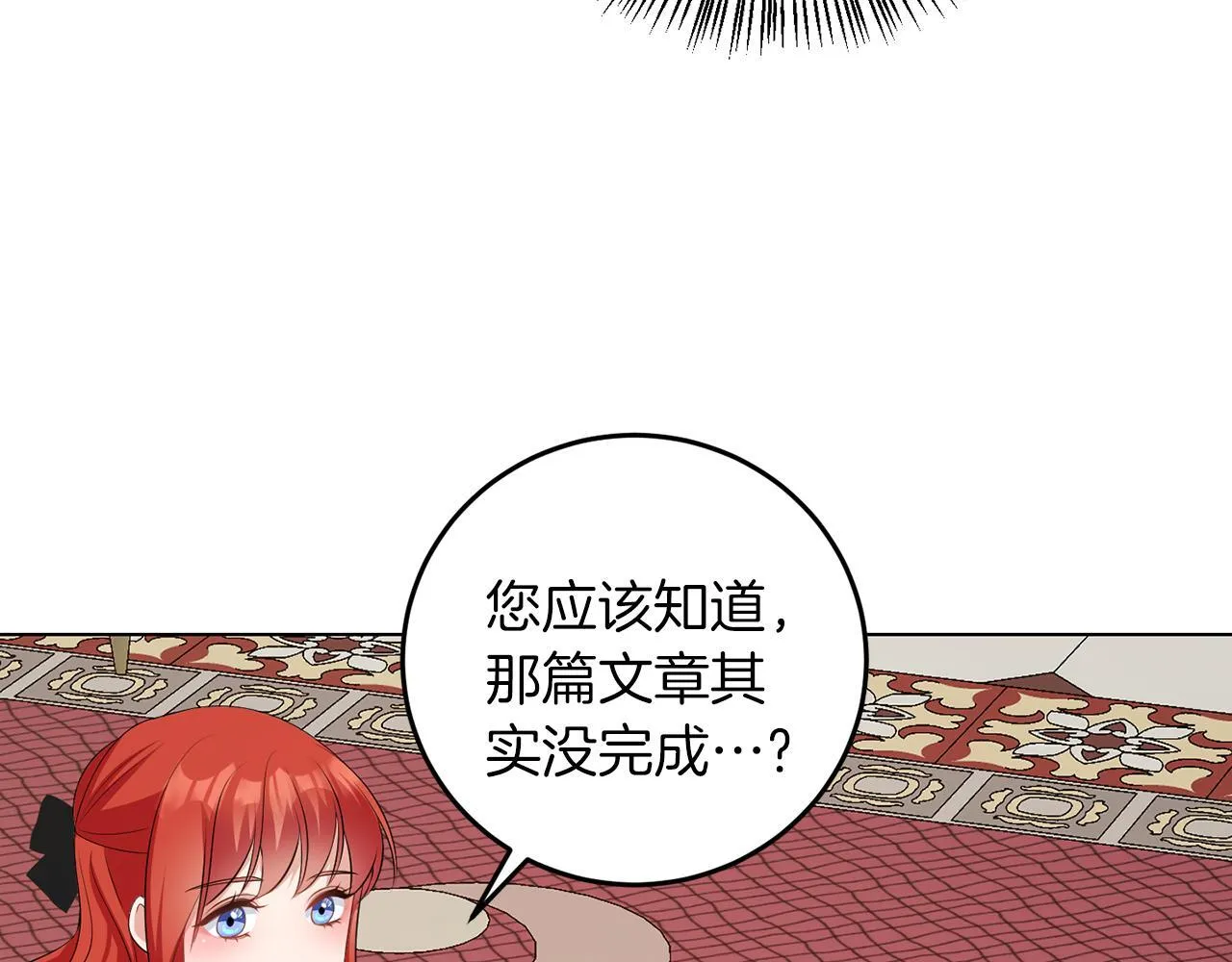 第61话 这是好事 第70页