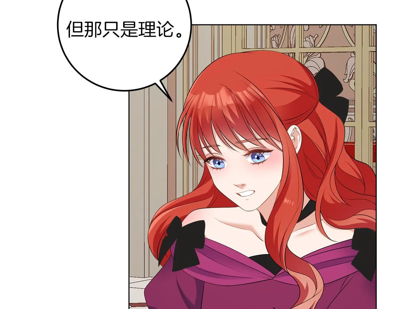 第61话 这是好事 第73页