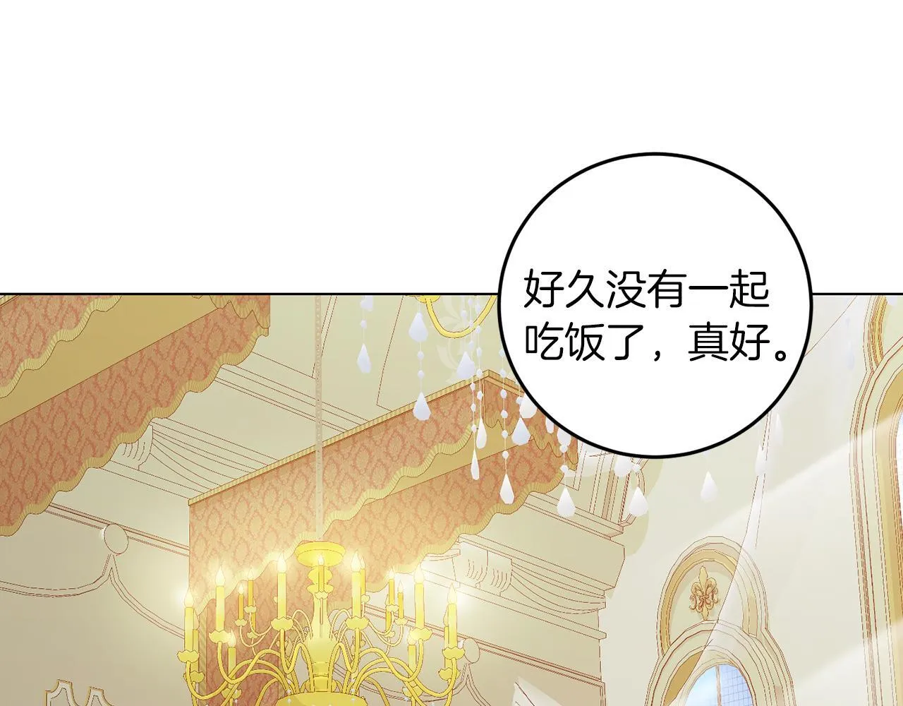 第61话 这是好事 第82页