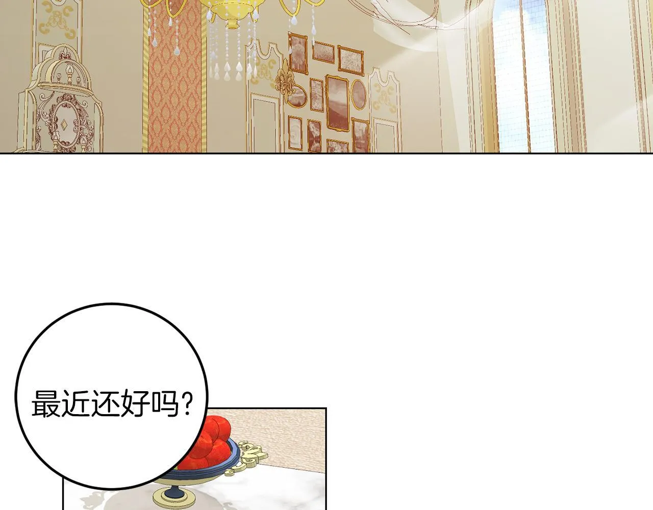 第61话 这是好事 第83页
