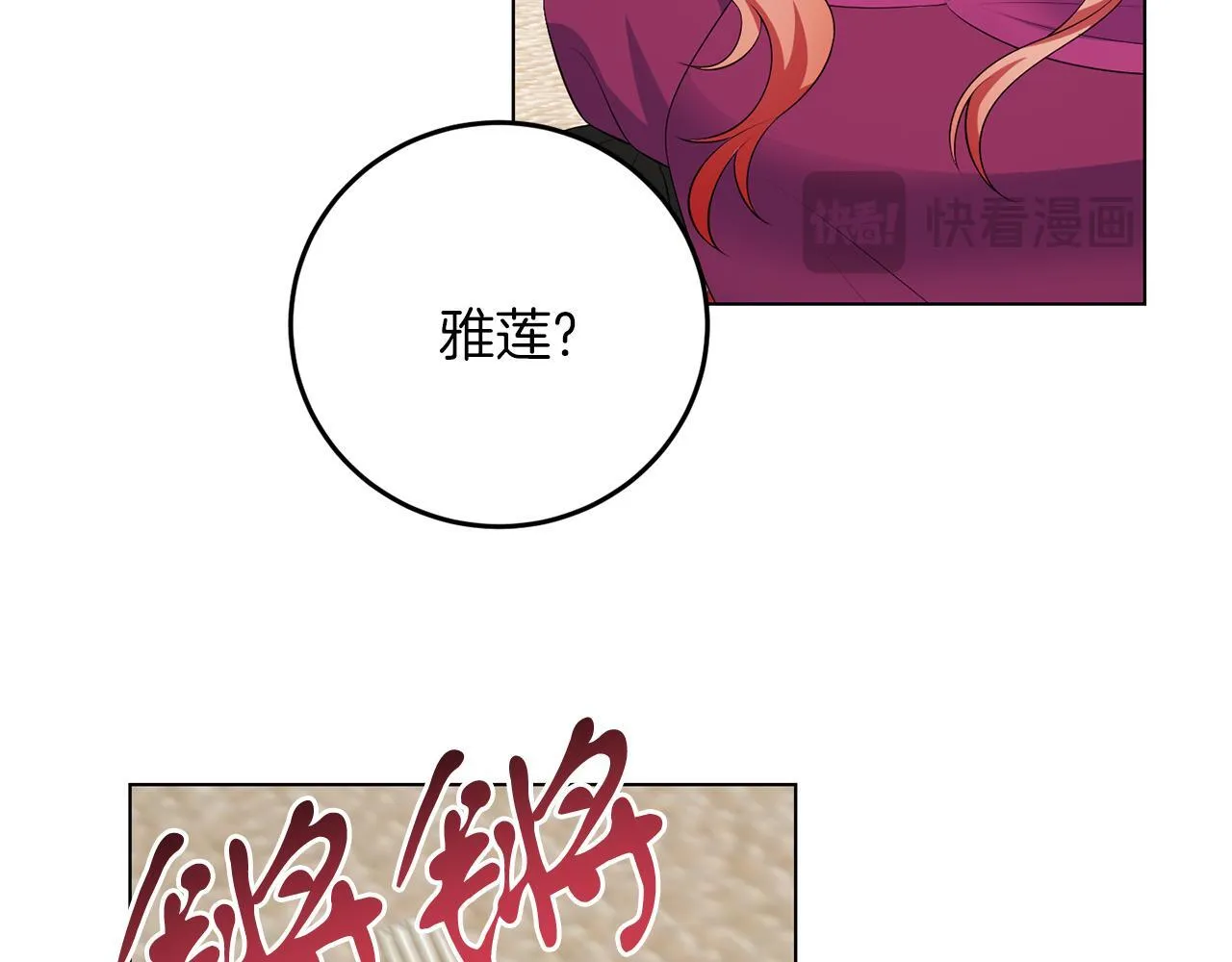 第61话 这是好事 第86页